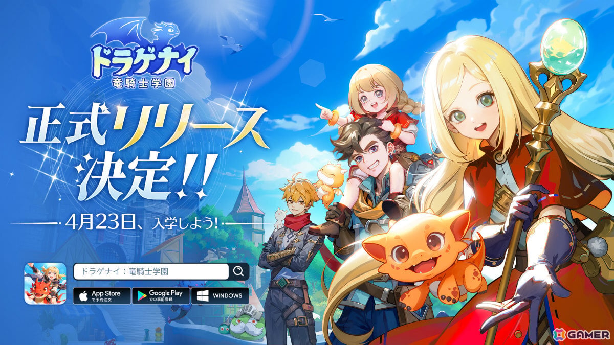 ドラゲナイ：竜騎士学園 アイキャッチ画像