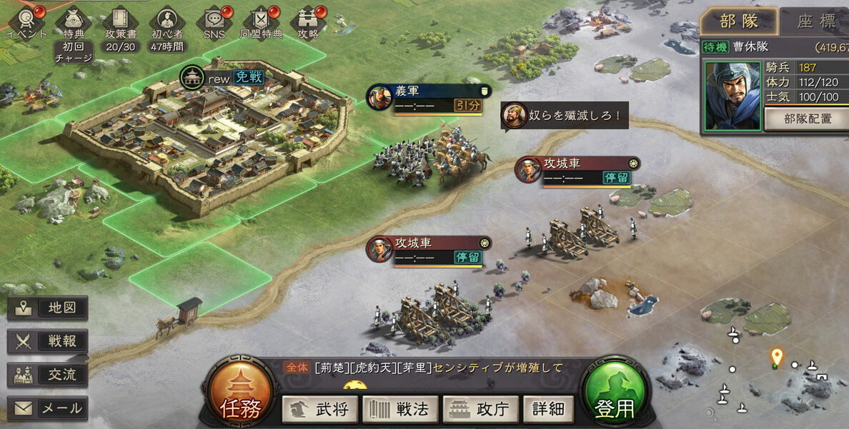 三国志 真戦 プレイヤー同士の対戦