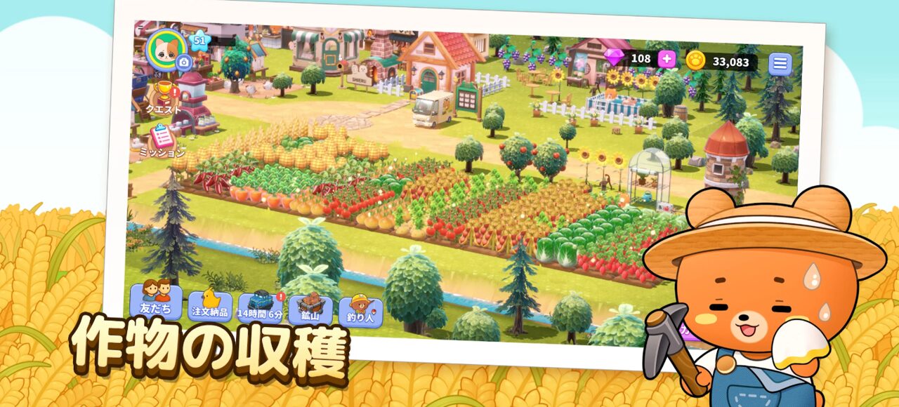 ポケ農園スクリーンショット画像
