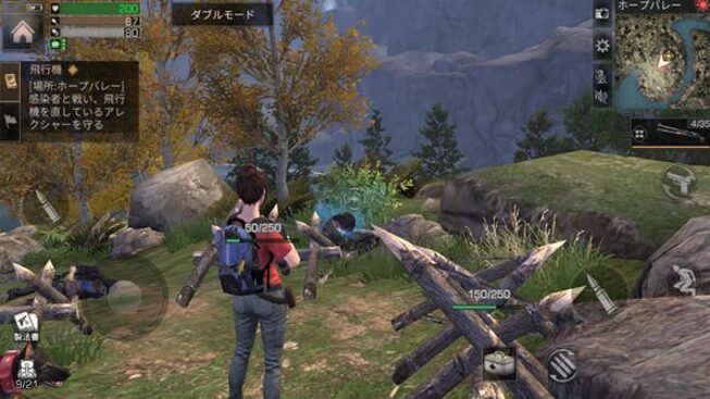 ライフアフターゲーム画面