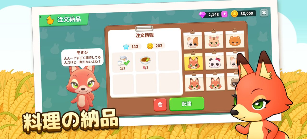 ポケ農園スクリーンショット画像