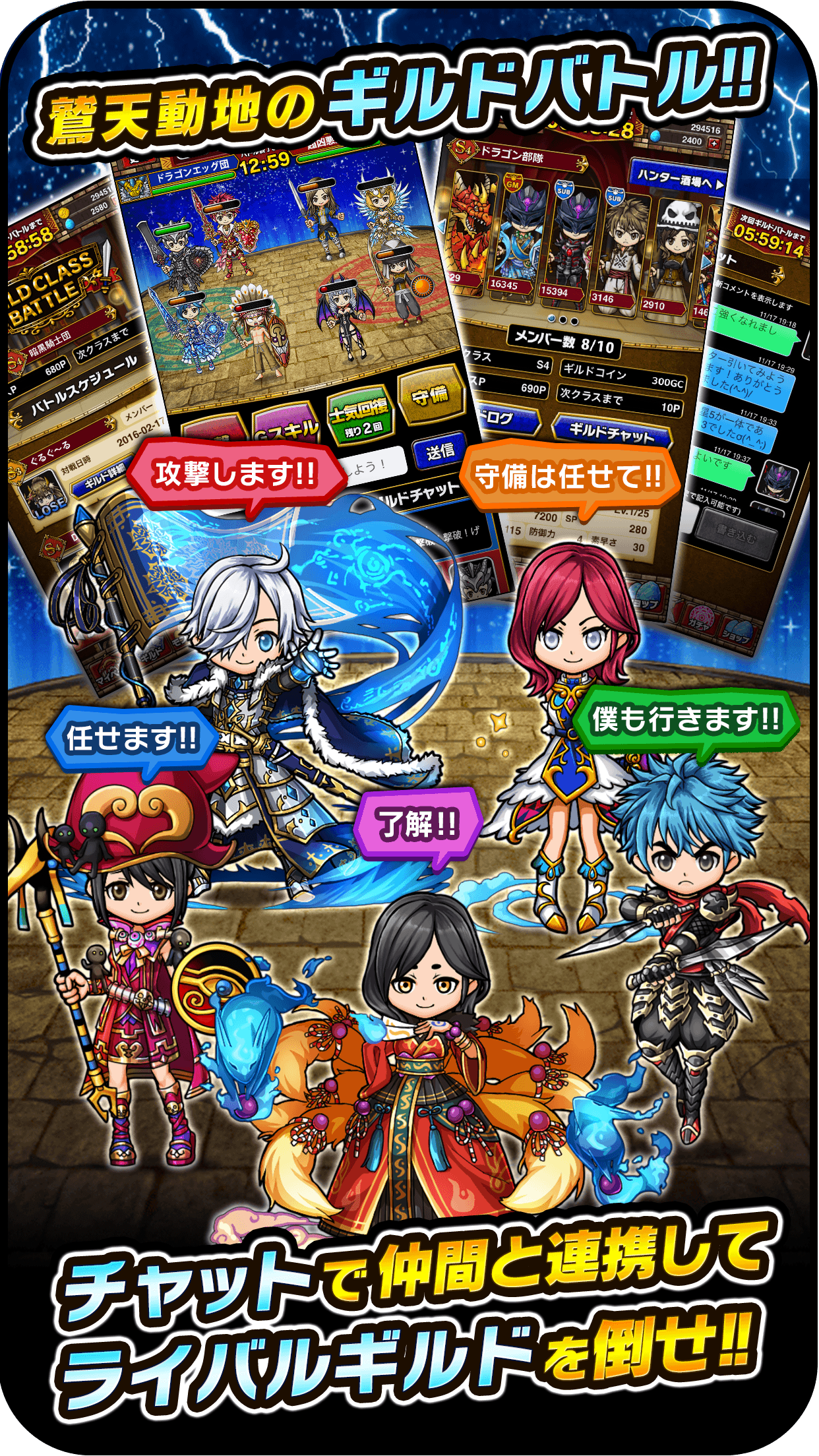 ドラゴンエッグ 連携プレイ