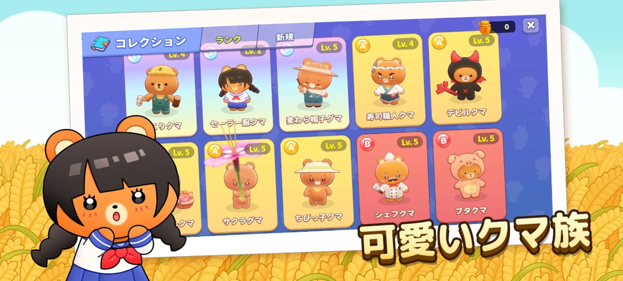 ポケ農園スクリーンショット画像