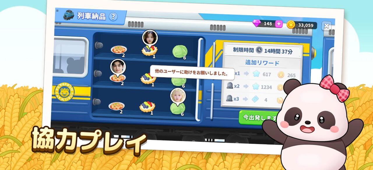 ポケ農園スクリーンショット画像