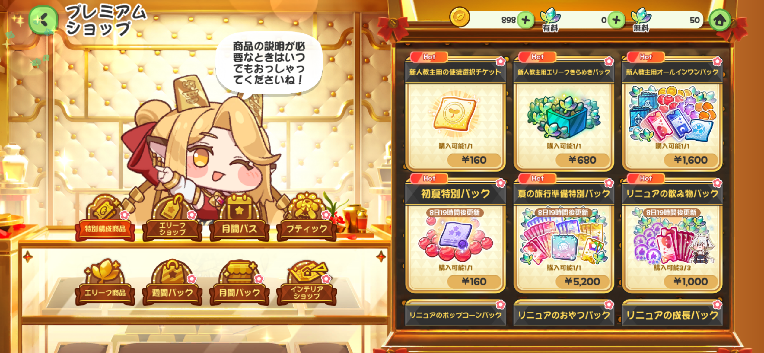 課金要素