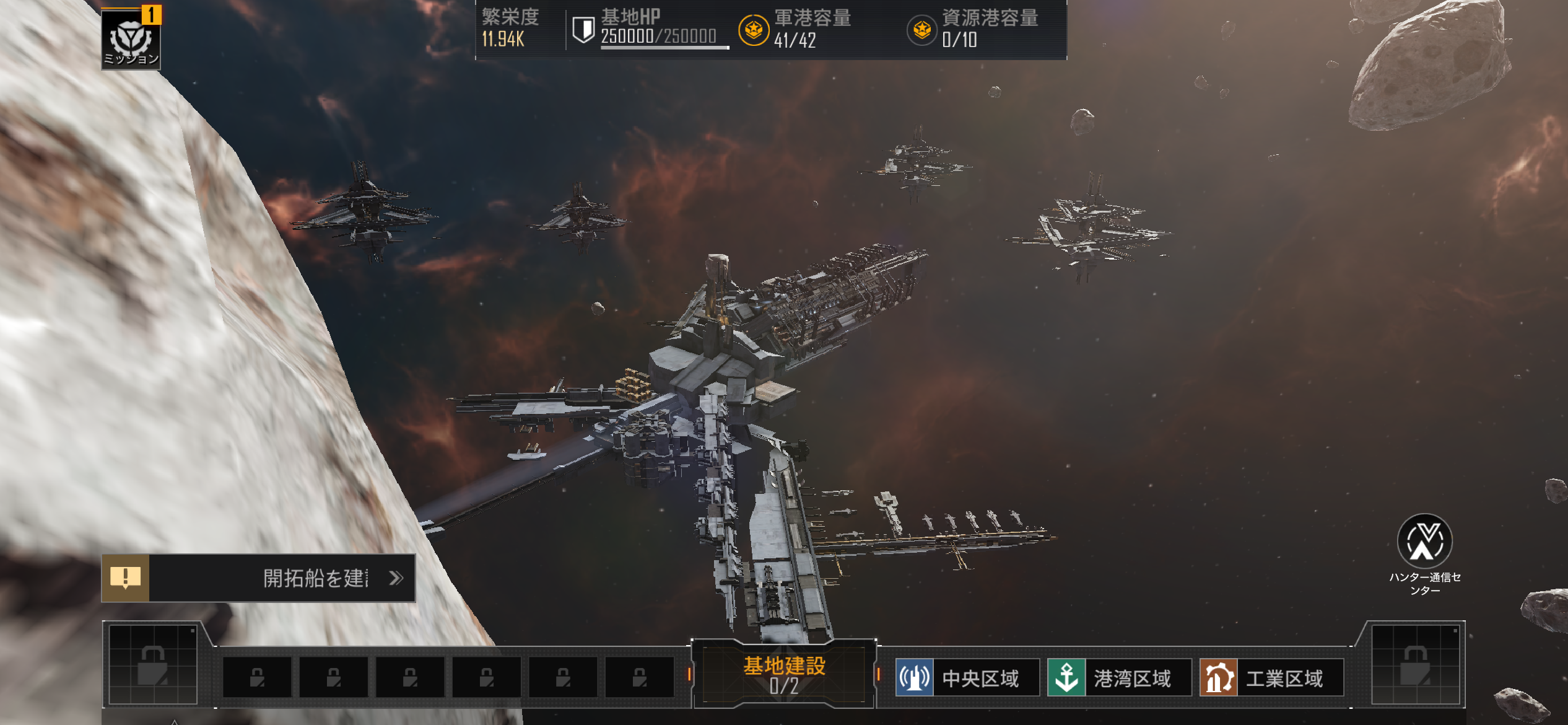 宇宙の世界観