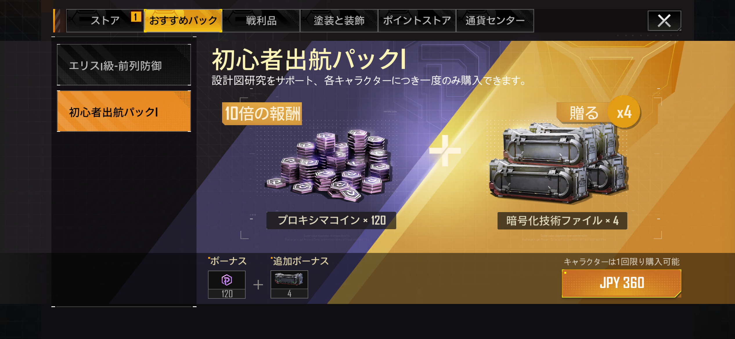無課金でも楽しめる？