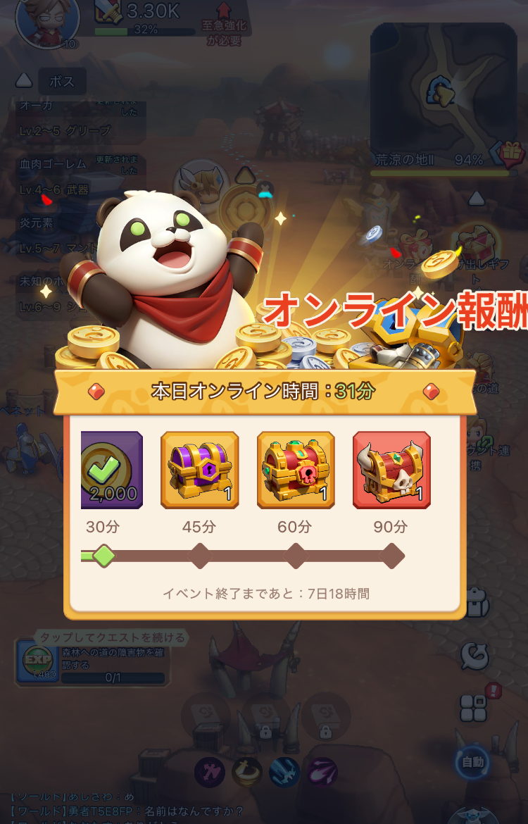 スタートダッシュ特典の紹介