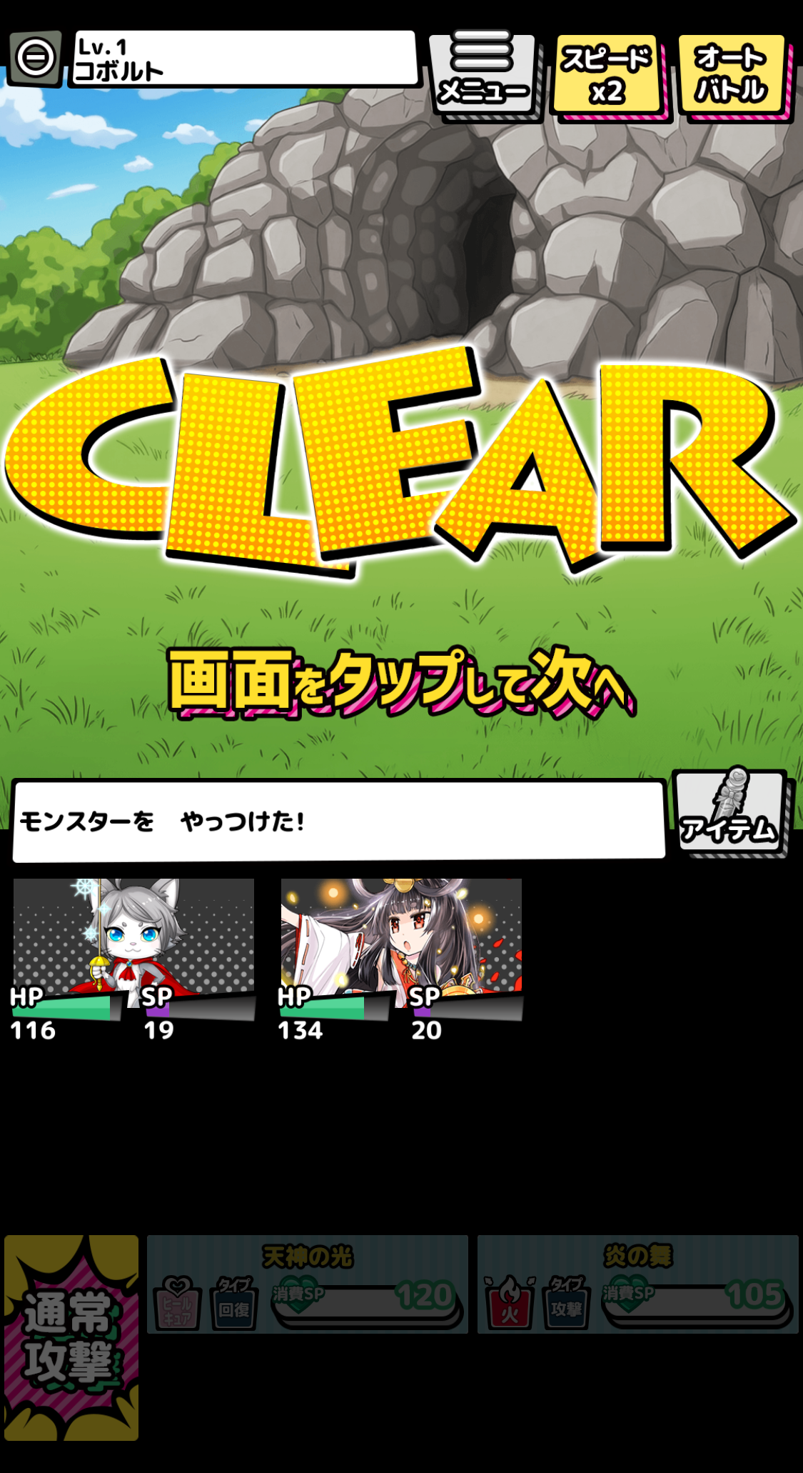 バトル戦略のスクリーンショット