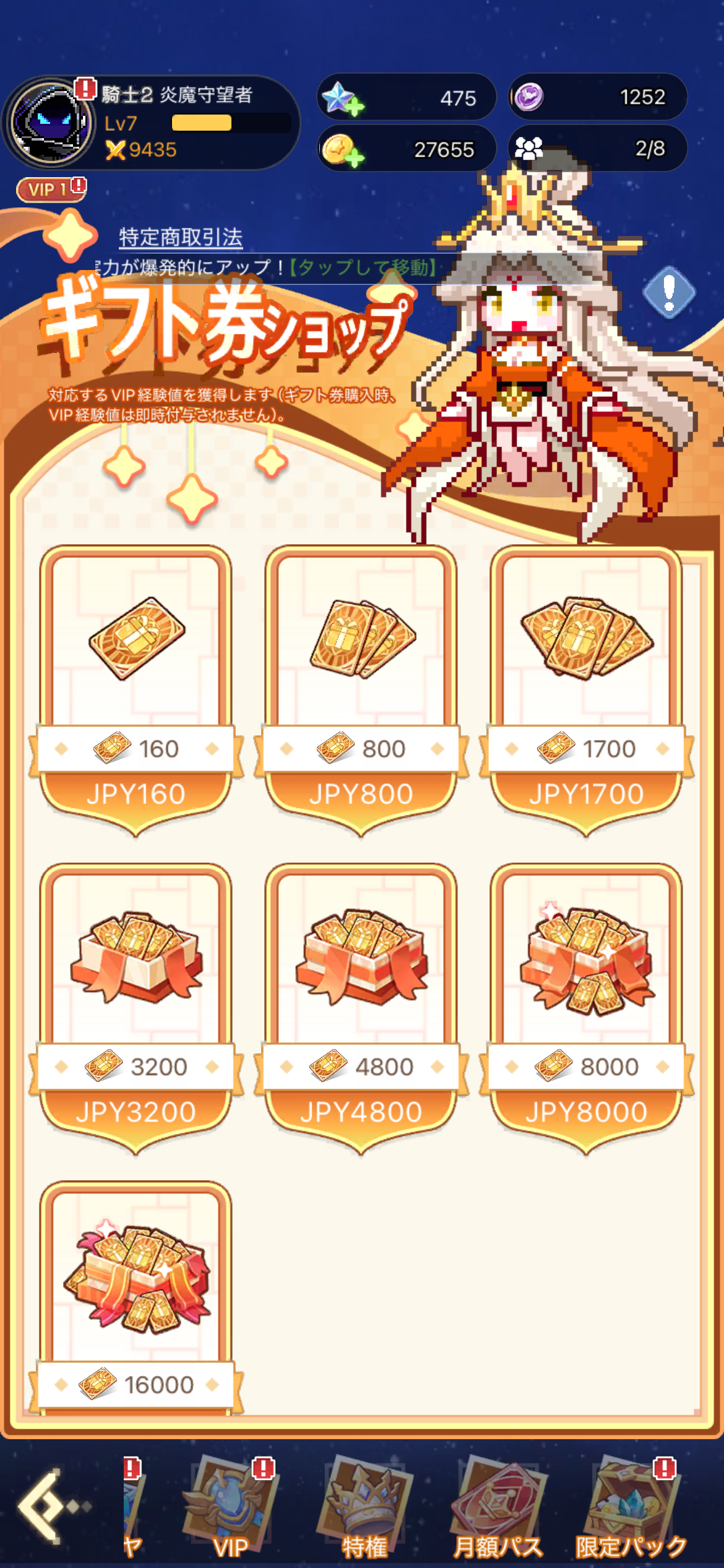 課金要素