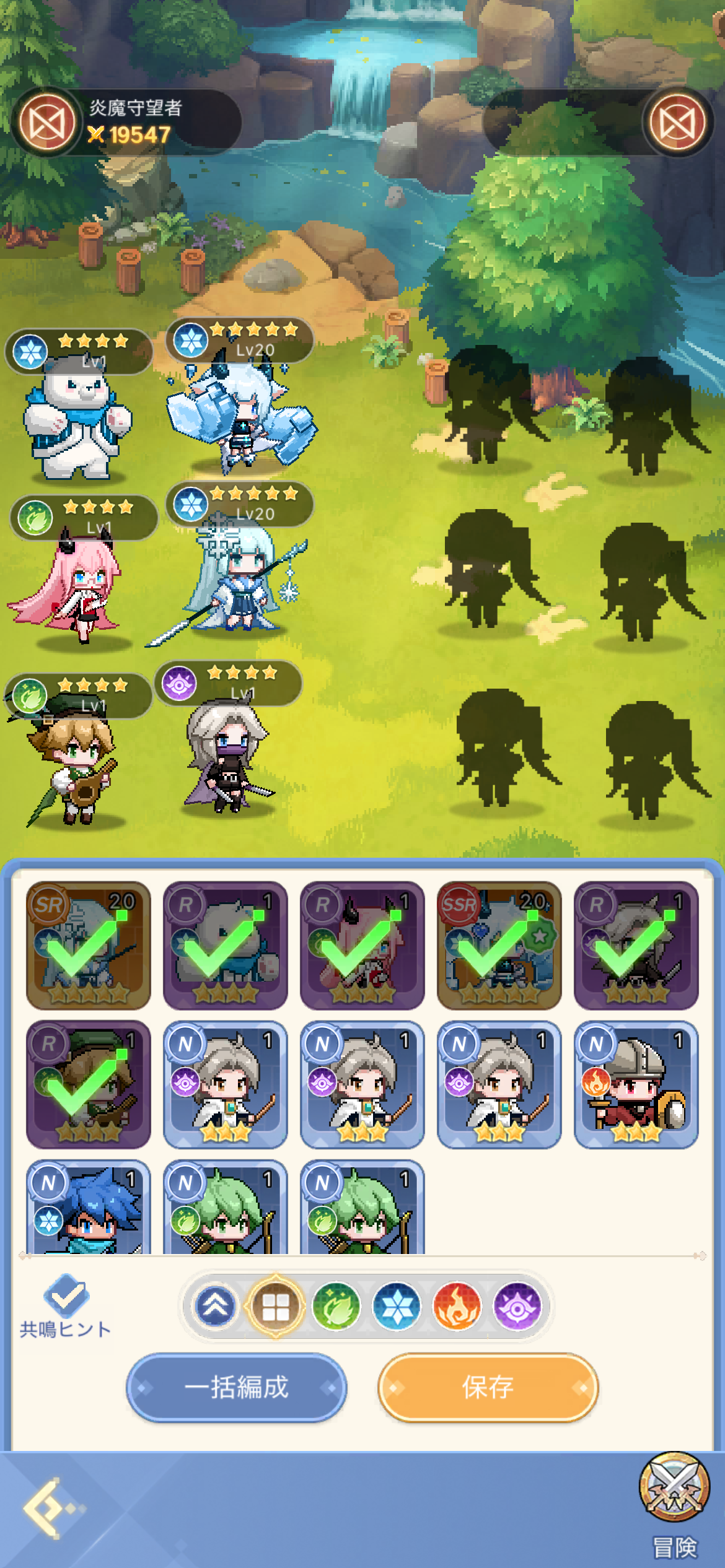 キャラクター編成