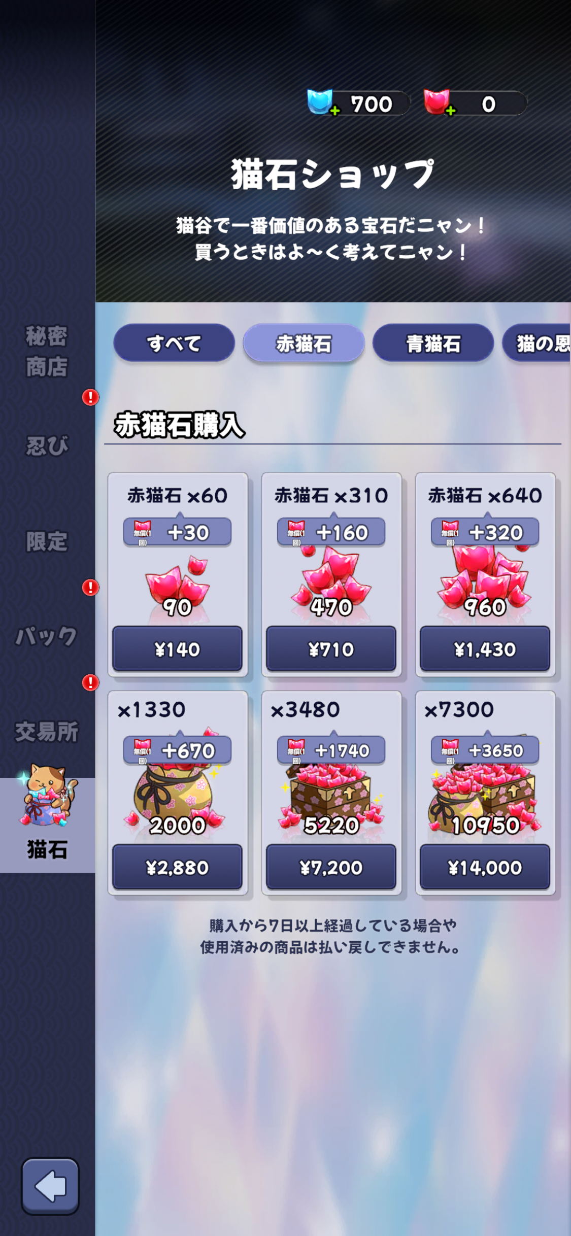 課金要素
