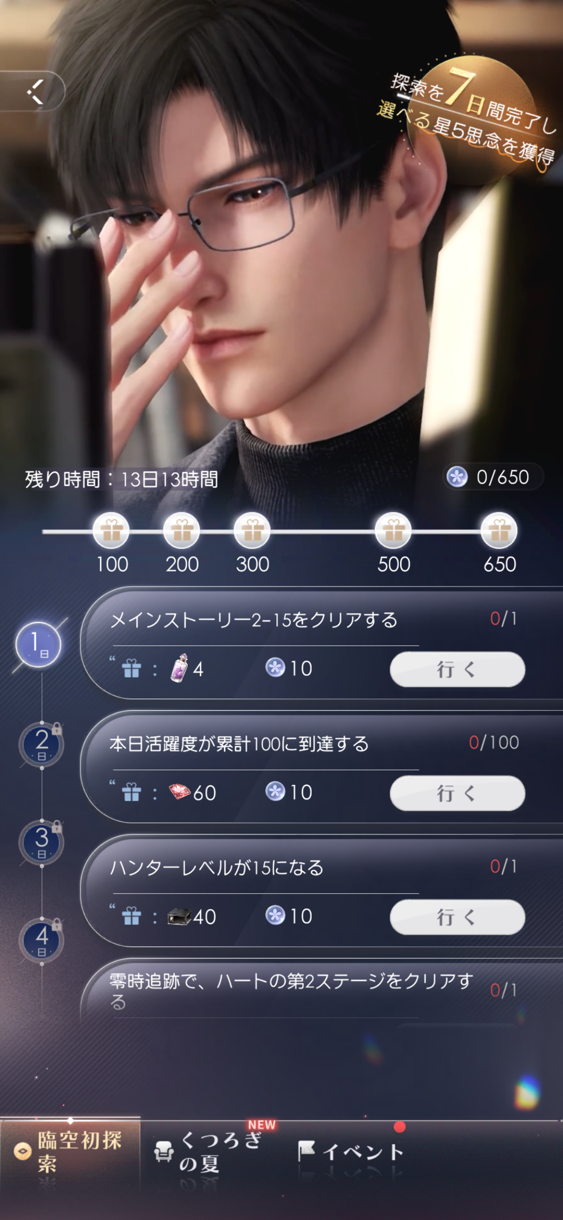無課金でも楽しめる？