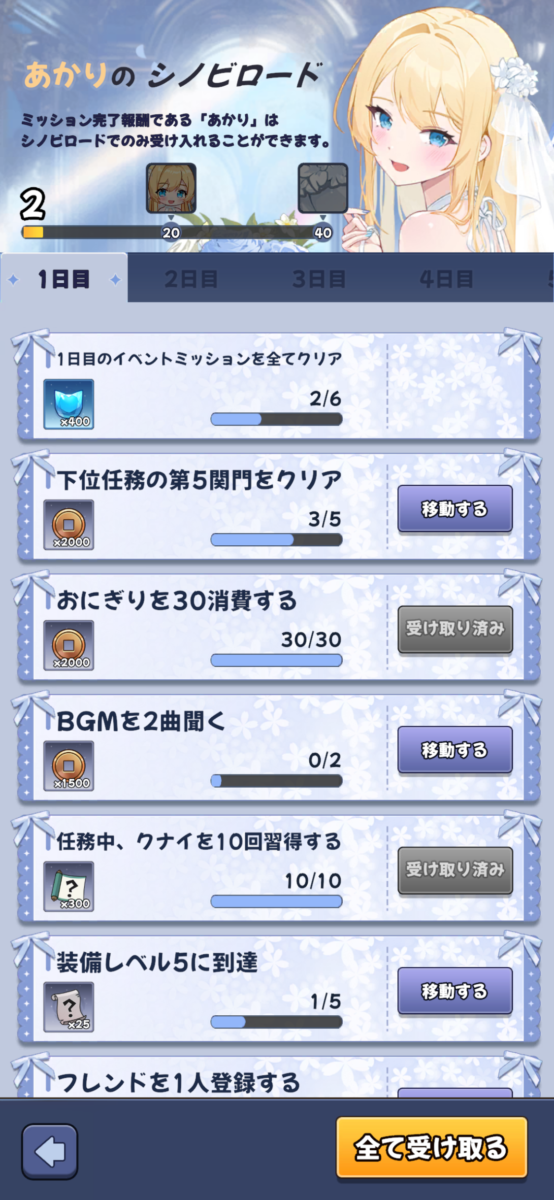 無課金でも楽しめる？