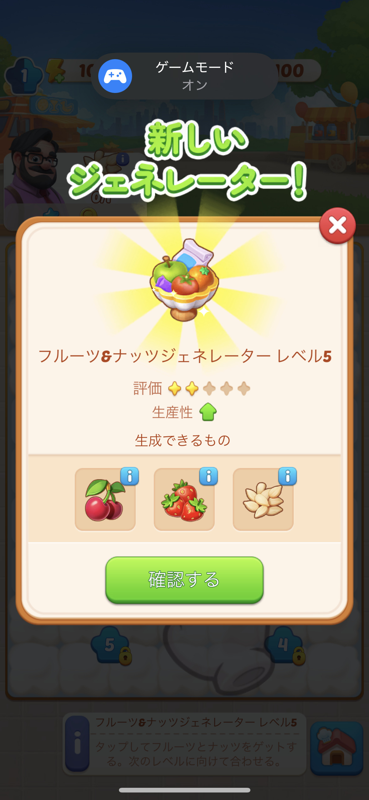 マージクッキング テーマレストラン ジェネレーター