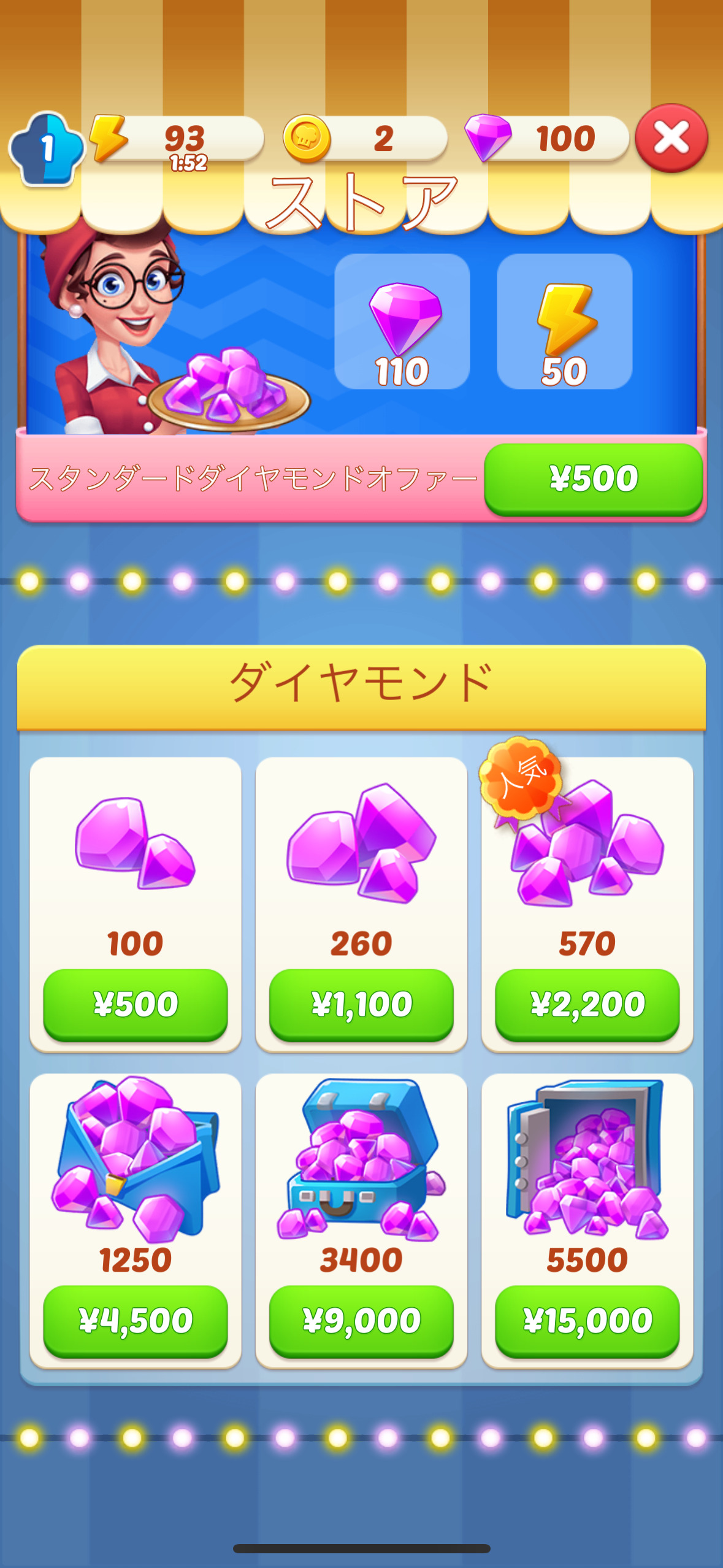 マージクッキング テーマレストラン 課金要素
