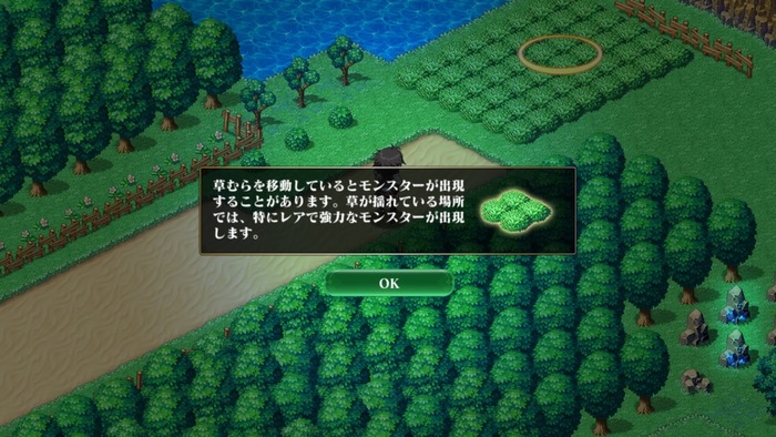 エバーテイル モンスター捕獲