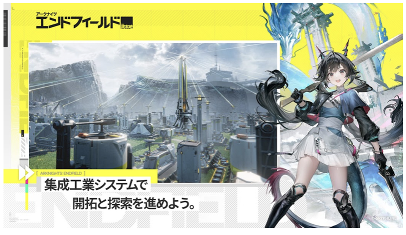 アークナイツ：エンドフィールド クラフト要素
