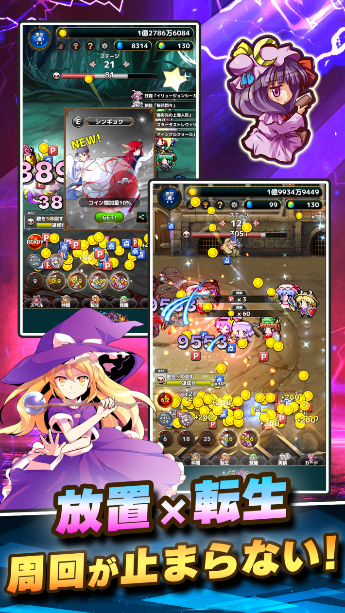 『東方異変クリッカー』の序盤攻略