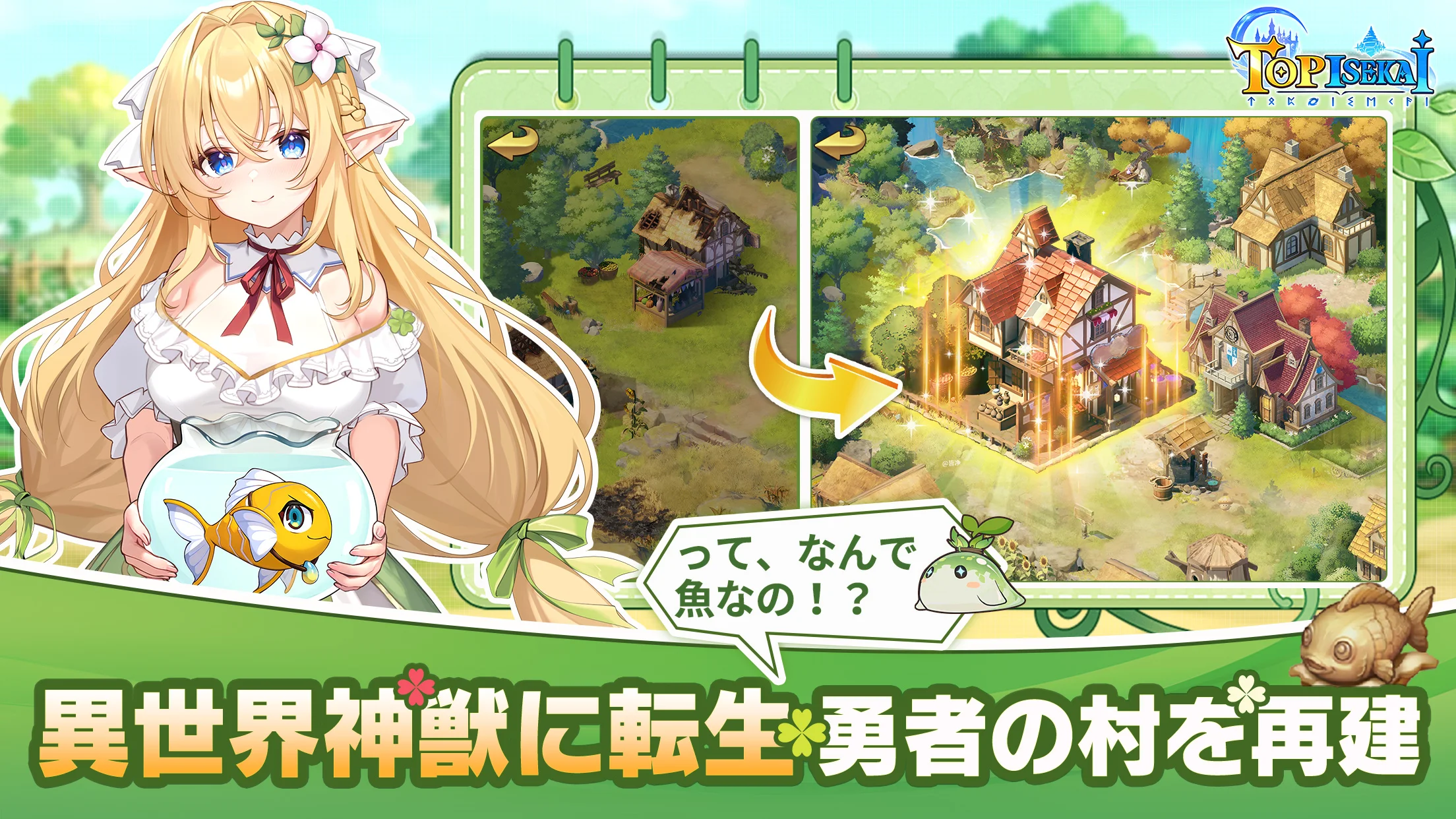 ピカイチ異世界 スクリーンショット