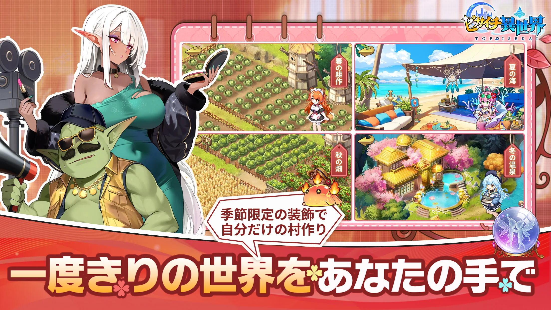 ピカイチ異世界 スクリーンショット