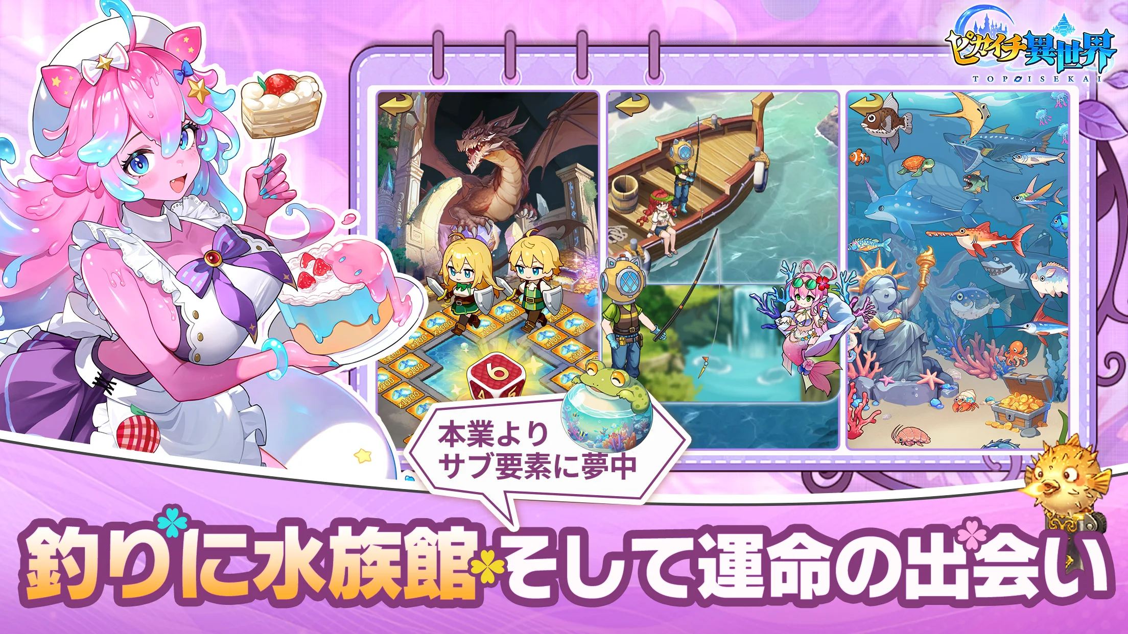 ピカイチ異世界 スクリーンショット