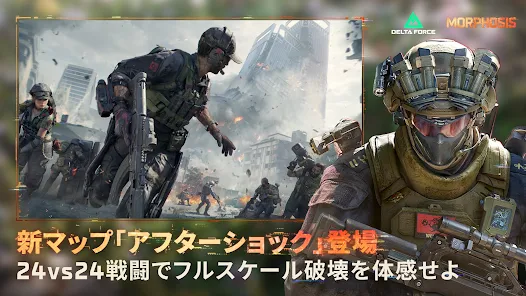 Delta Forceゲーム画面