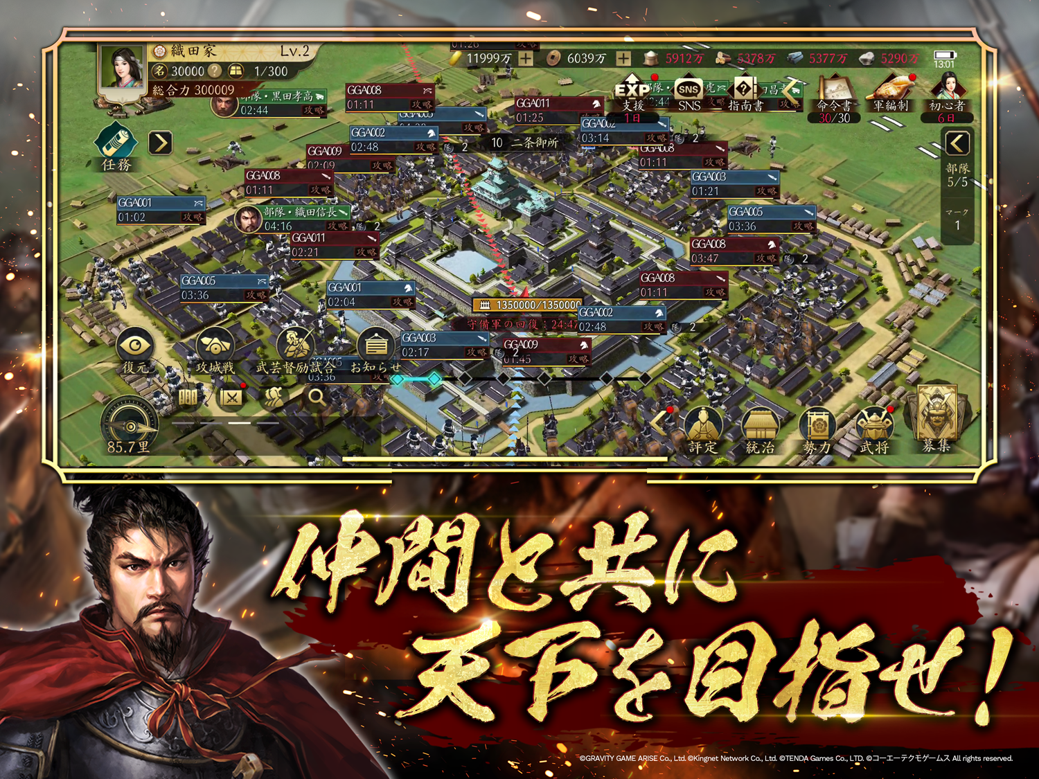 信長の野望 天下への道 ゲーム画面
