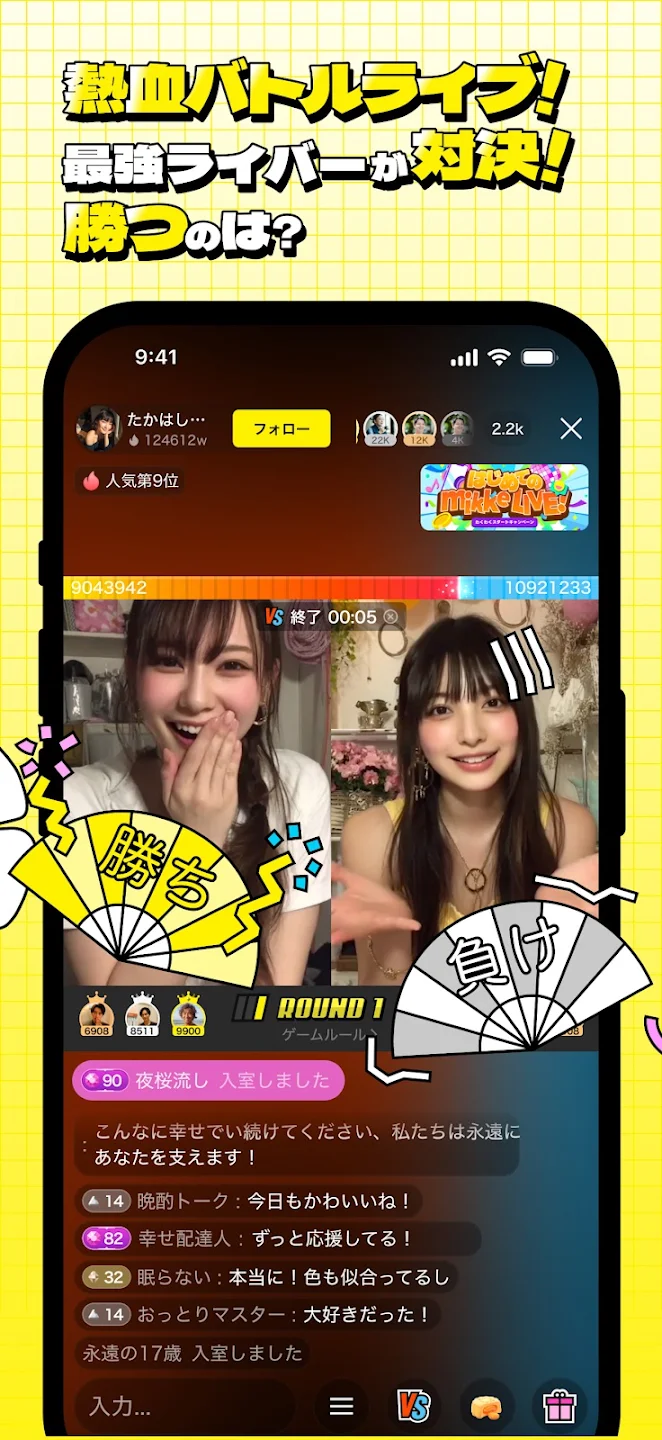 ミッケライブスクリーンショット画像 3