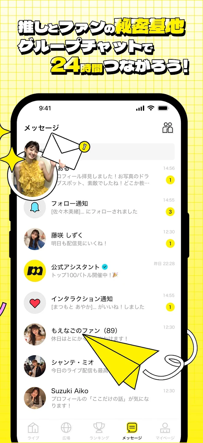 ミッケライブスクリーンショット画像 17