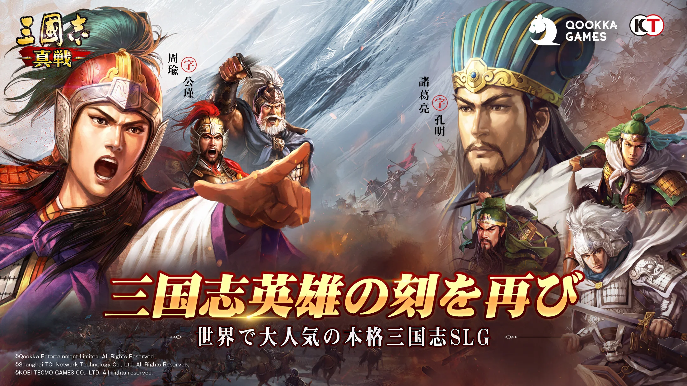三国志 真戦 まとめ