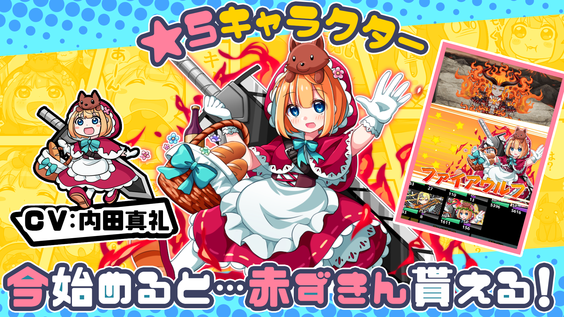 美少女モンスターのイラスト