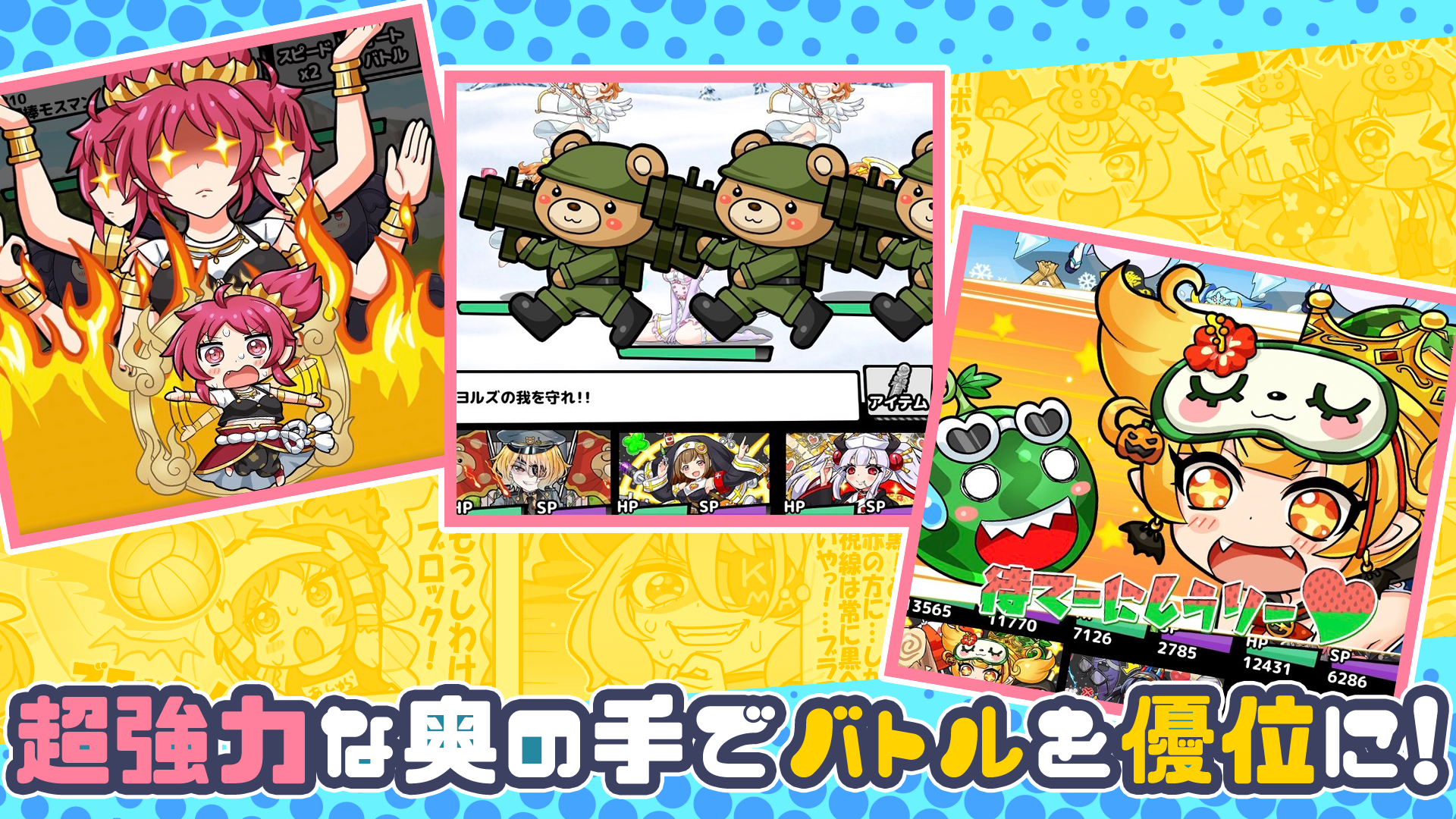 育成画面のスクリーンショット
