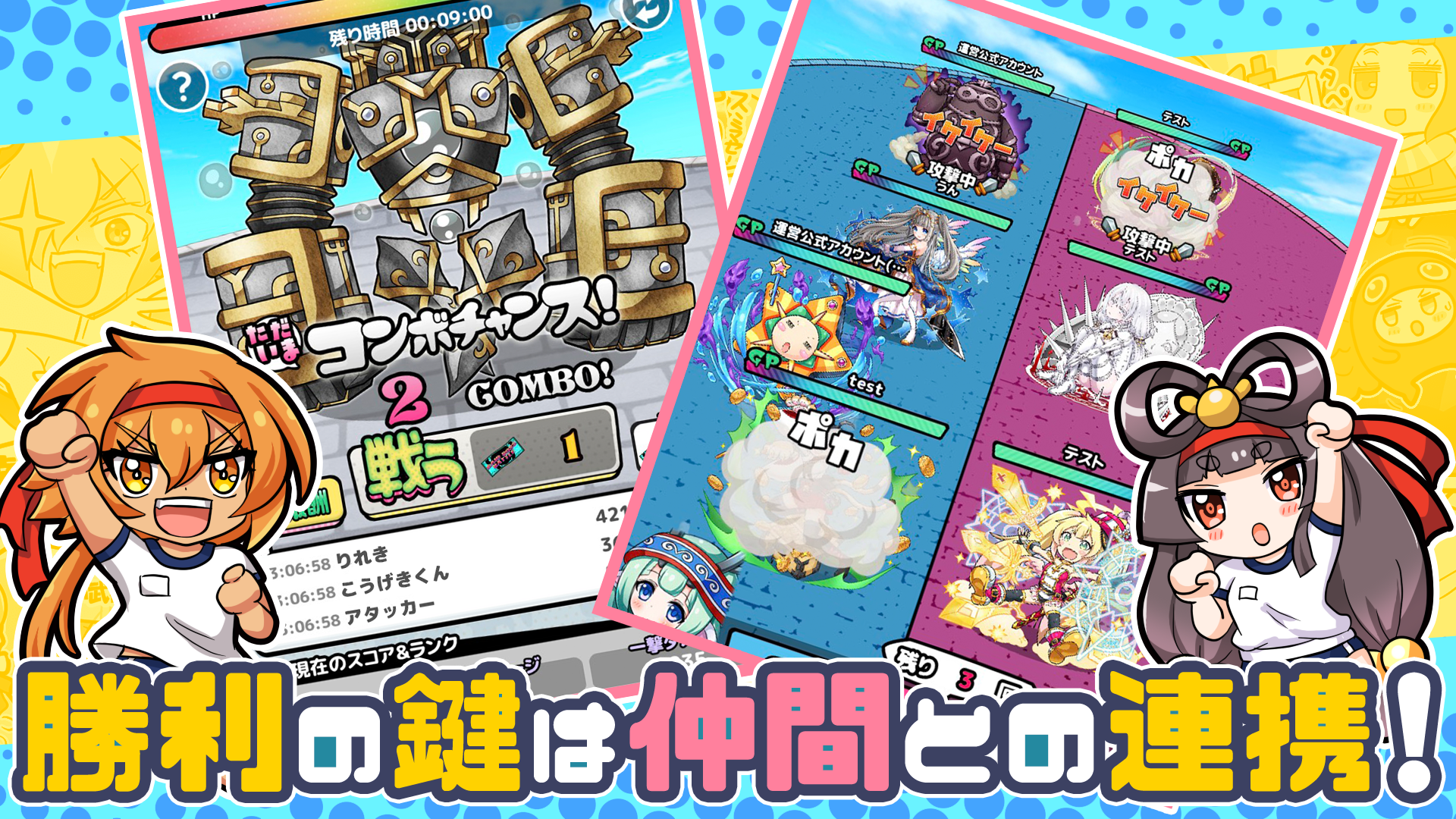 キャラクター育成画面のスクリーンショット