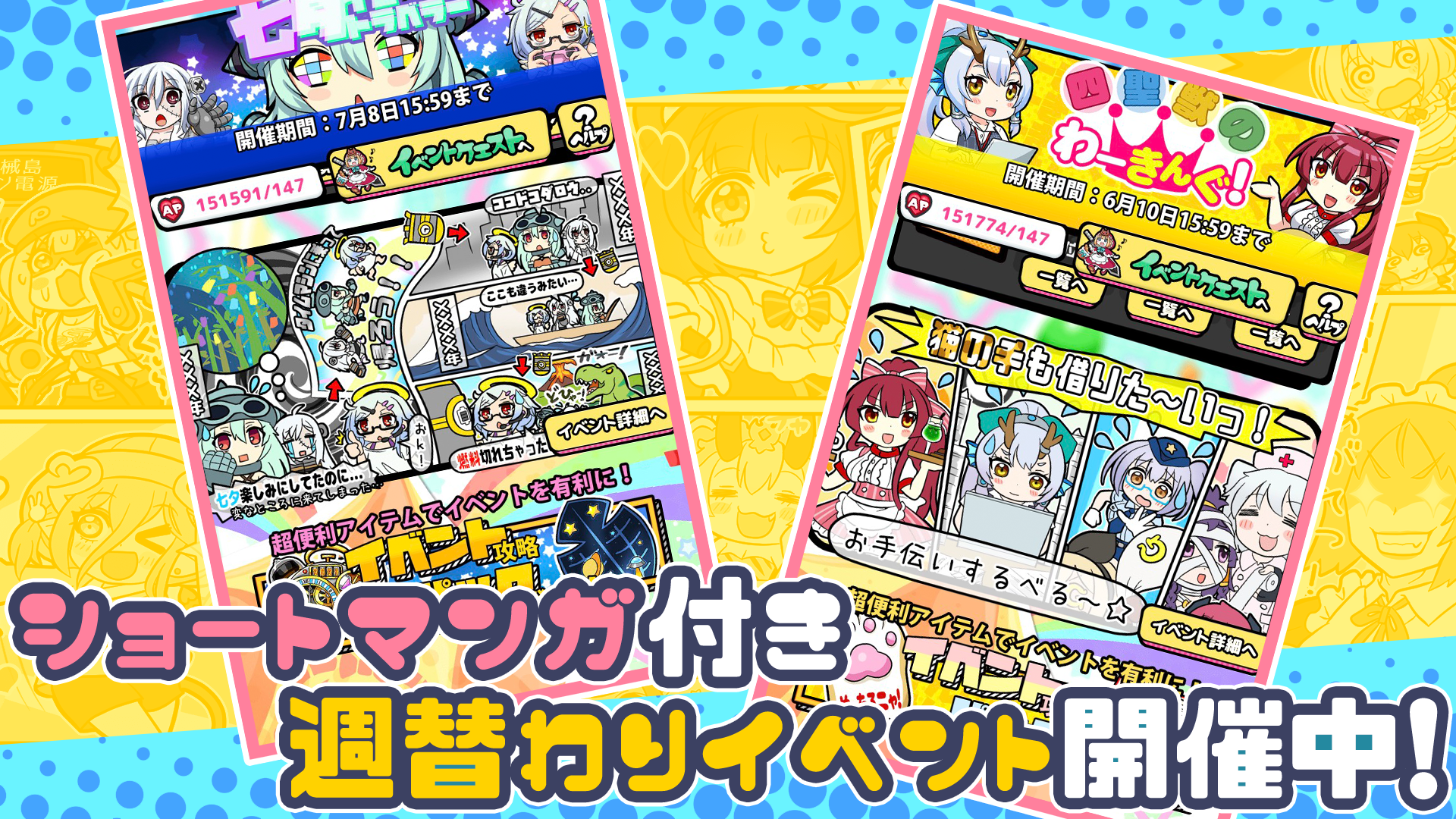 ギルドバトルのスクリーンショット