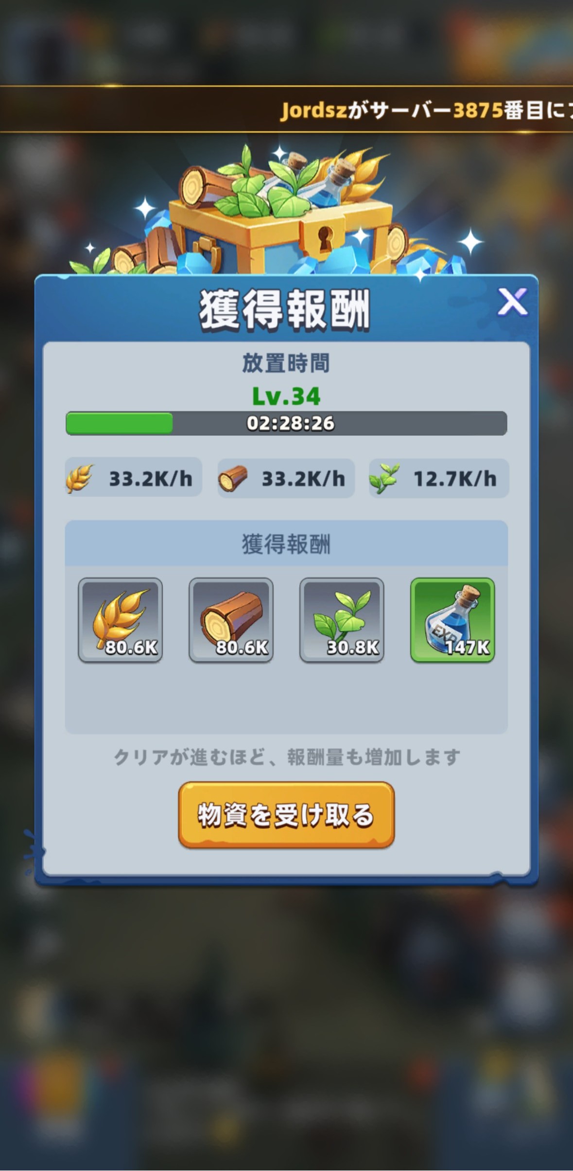 序盤その2:生産施設の優先的なアップグレード