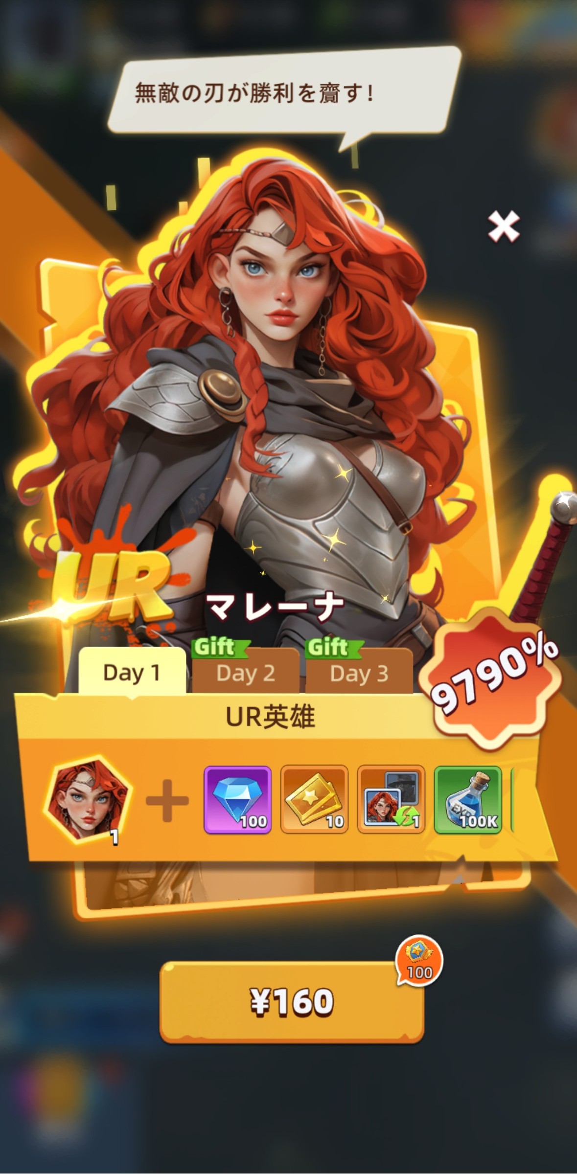 おすすめの課金内容