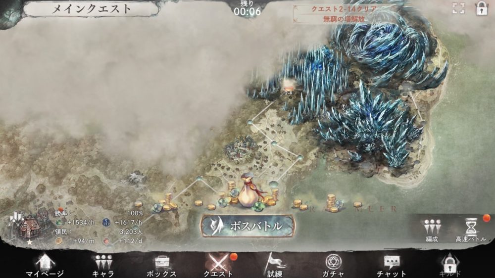 メメントモリのクエスト