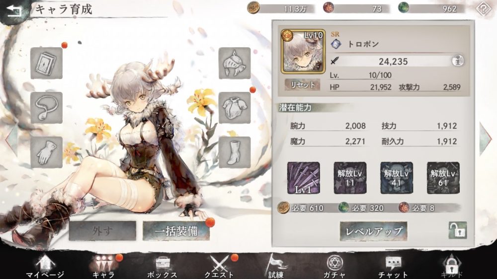 メメントモリの育成
