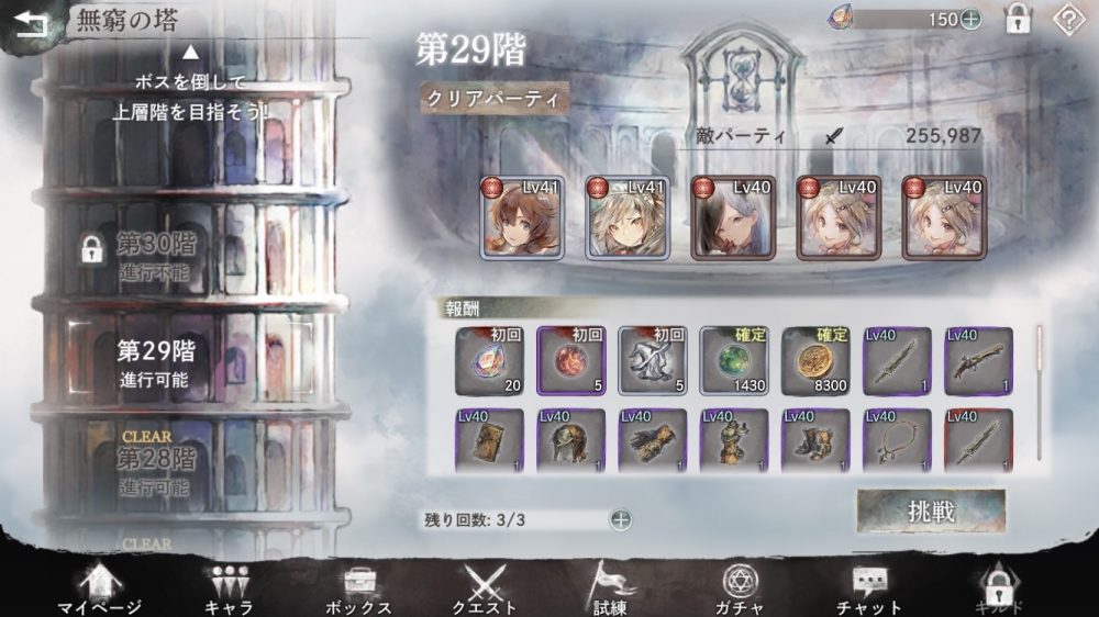 メメントモリ
