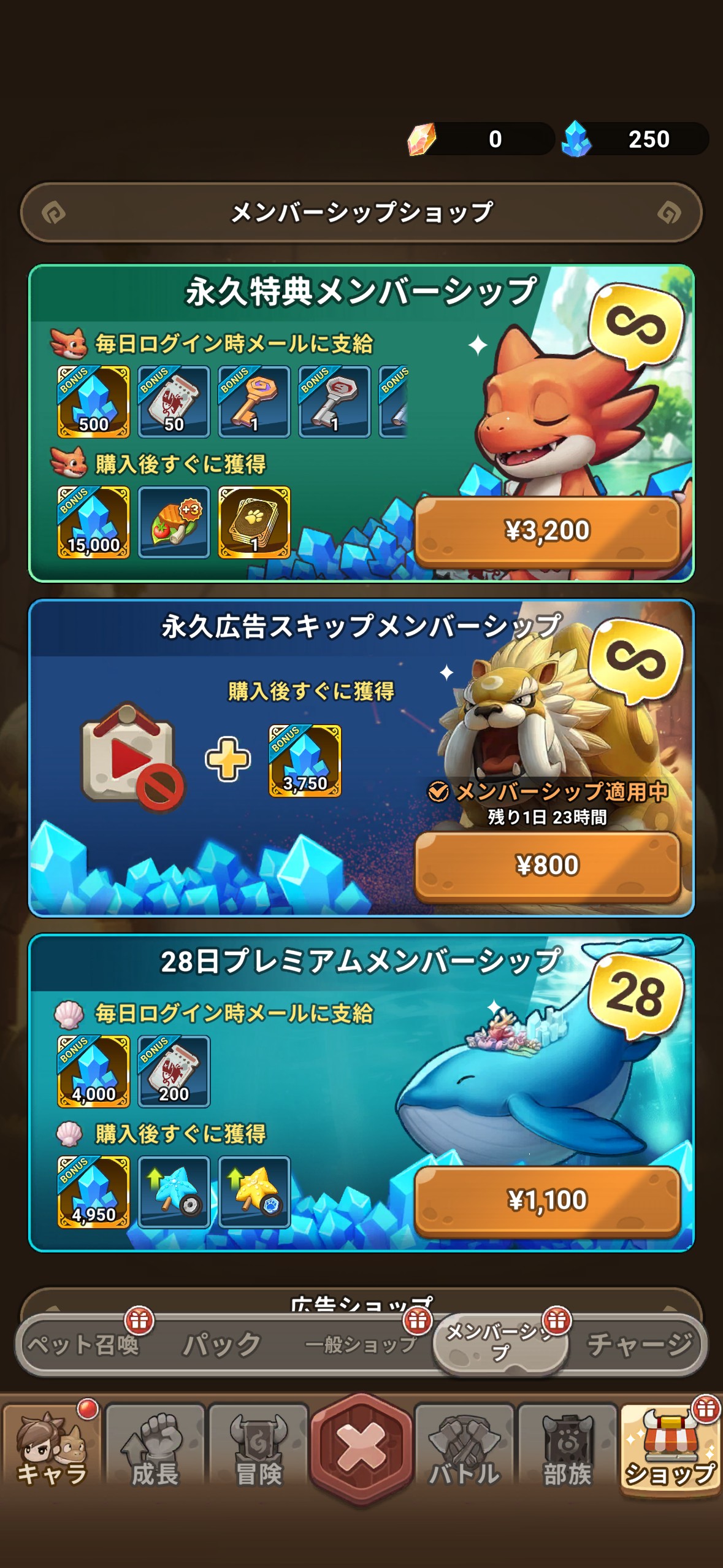 おすすめの課金内容