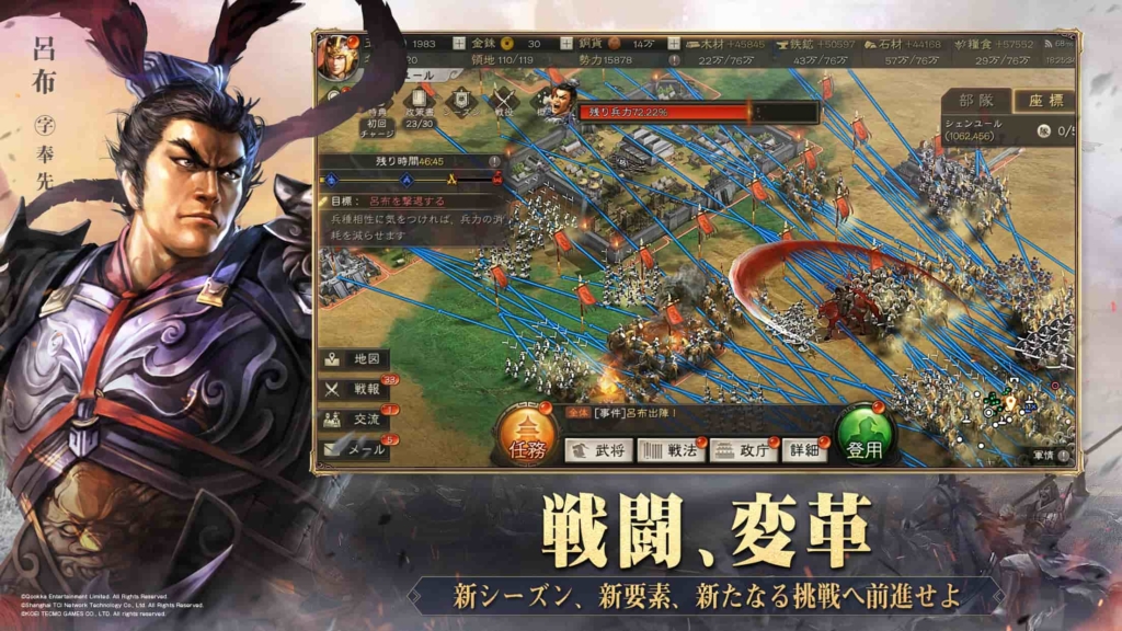 三國志 真戦の魅力イメージ