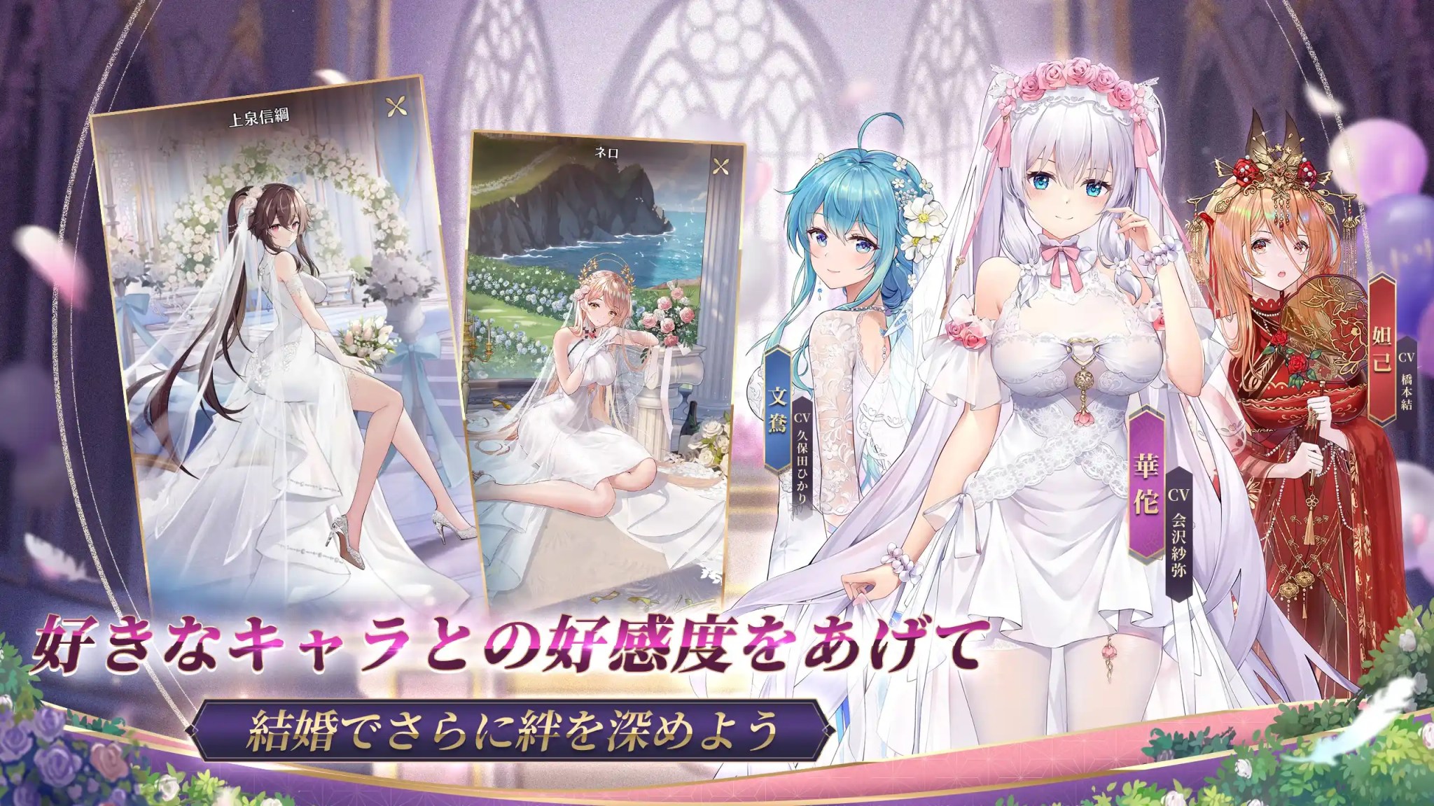 放置少女〜百花繚乱の萌姫たちのキャラクターと推し活