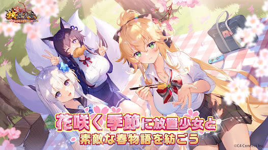 放置少女〜百花繚乱の萌姫たちの序盤プレイ画面